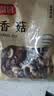 富昌香菇208g 蘑菇 山珍菌菇珍珠菇 特产干货食用菌火锅煲汤炒菜食材 实拍图