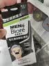 碧柔（Biore）花王男士毛孔清洁鼻贴10片撕拉面膜鼻膜去黑头粉刺男女通用 实拍图