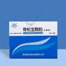 5盒装[富华] 骨松宝颗粒5g*6袋/盒 实拍图