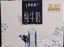 蒙牛特仑苏纯牛奶250ml*10盒 3.8g乳蛋白/100ml 精美送礼盒装送礼礼盒 实拍图