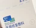 敷尔佳医用修复敷料械字号面霜2盒医用敷料40g医用械字号面霜状修复敷料 实拍图