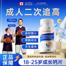 BULESOM加拿大进口钙片青少年补钙18-25岁成长赖氨酸20-30岁氨基丁酸生长 【 60片*1瓶 】18-25岁骨骼闭合成年人促进γ 国家专利认证-助搭长高增高鞋垫非药0激素 实拍图