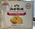 江中猴姑无糖猴头菇饼干高钙零食中老年人营养养胃食品送长辈礼盒540g 实拍图