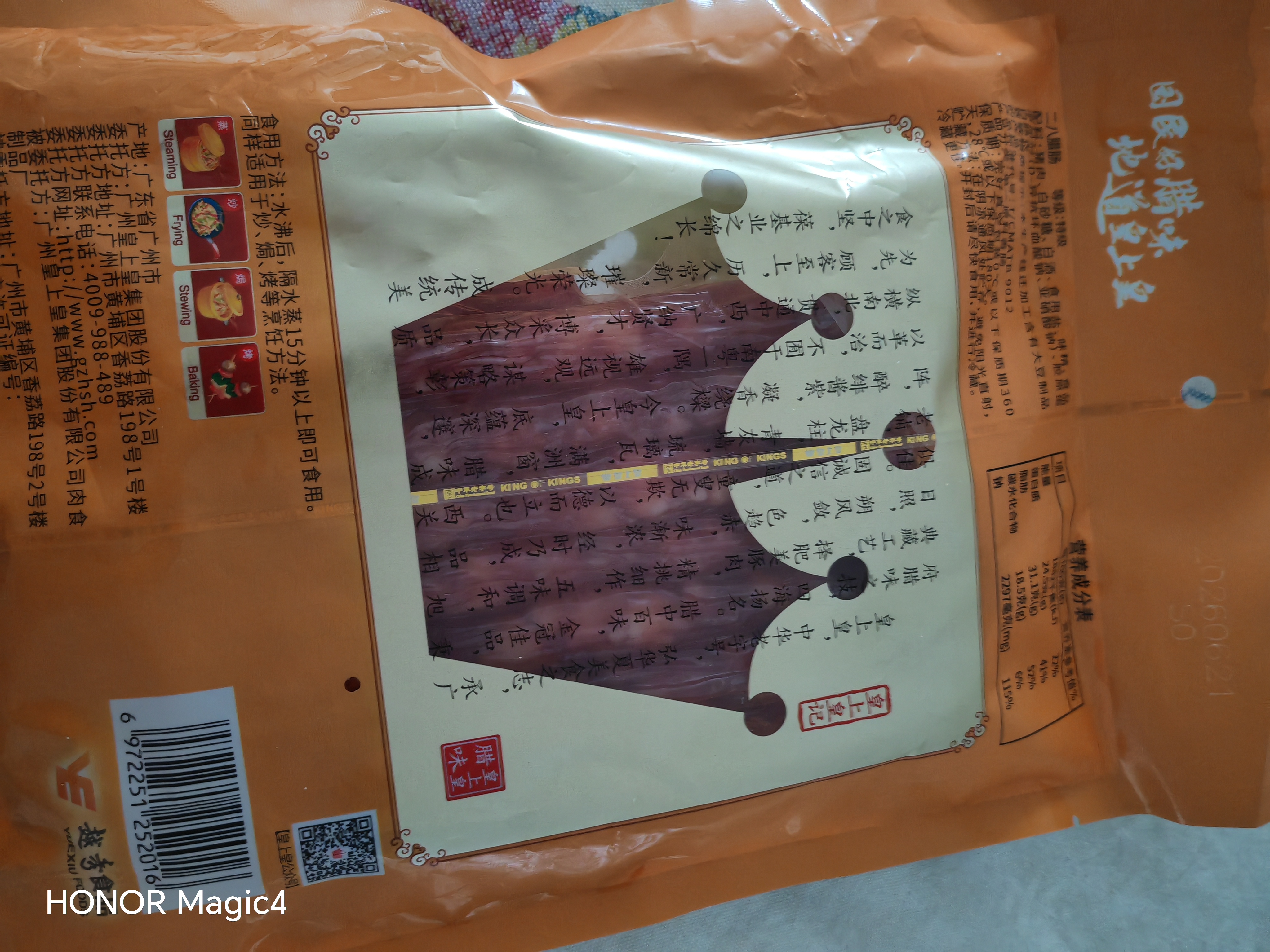 皇上皇特级二八腊肠广州腊味特产煲仔饭腊肠广味广东甜肠广式香肠454g 实拍图