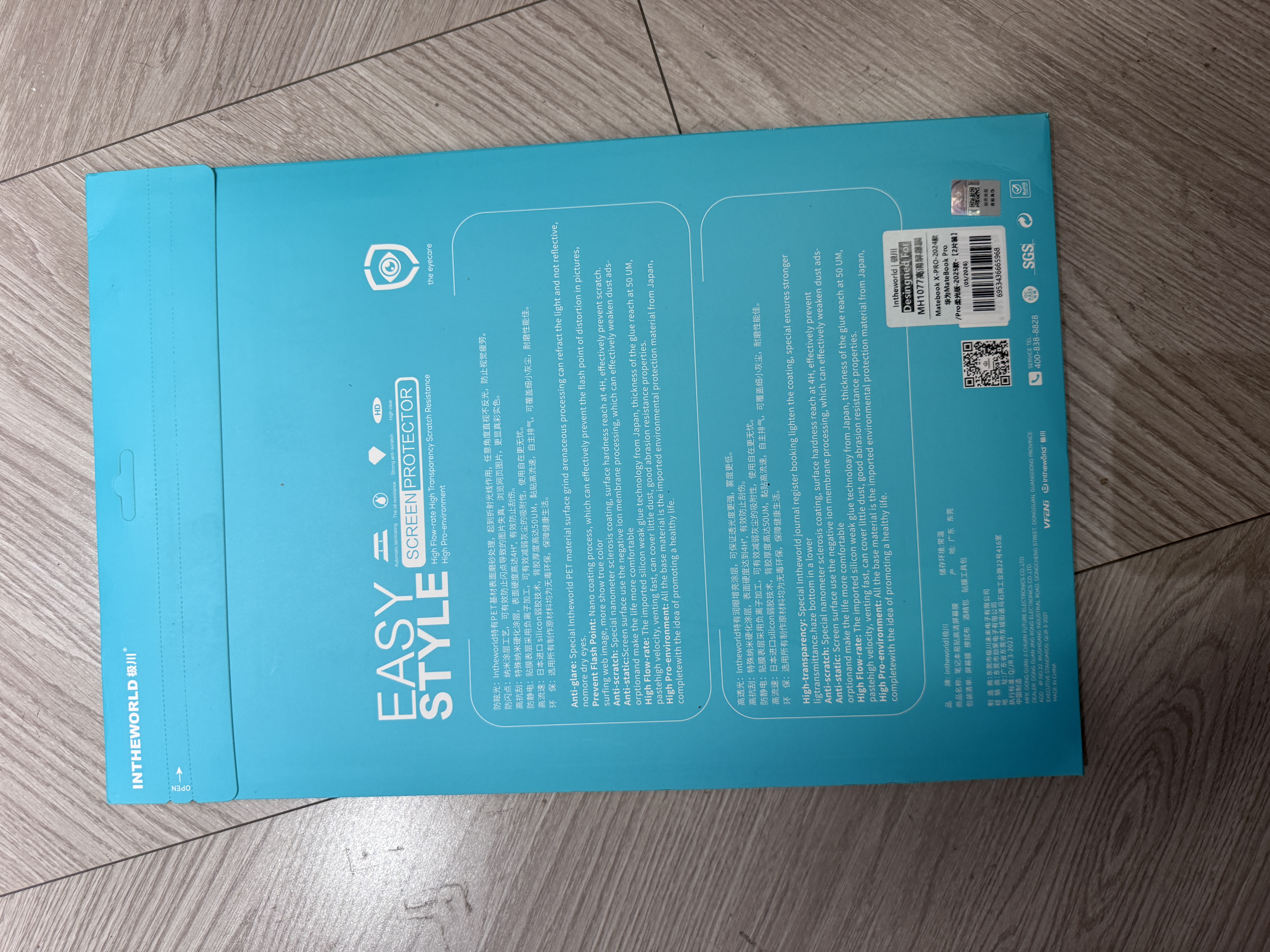 极川【2片装丨超清原色】华为MateBook Pro/Pro柔光版屏幕膜2026/25款笔记本电脑屏幕保护膜全屏贴膜 实拍图
