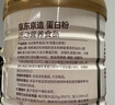 京东京造金钻蛋白粉400g 三重复配分离乳清蛋白粉蛋白质粉免疫术后恢复 实拍图