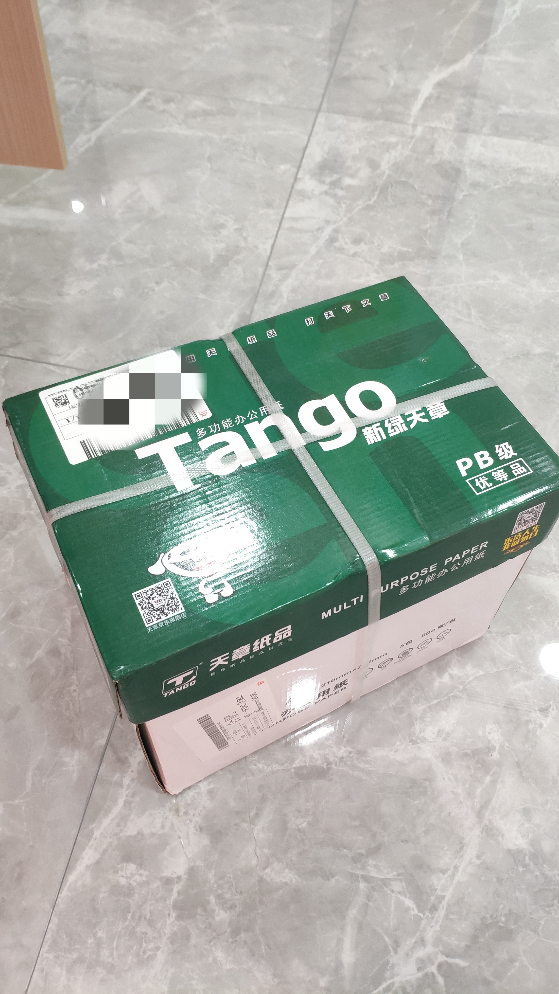 天章 （TANGO）A4打印纸70g500张*5包 新绿天章【豪华品质】整箱2500张白纸双面打印复印纸 纸张洁白企业合同存档 实拍图