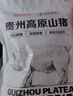 黔大侠贵州高原无抗山猪肋排块1.8斤火锅食材红烧肋排排骨生鲜 实拍图