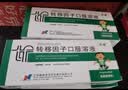 孚泰【5盒装】[孚泰] 转移因子口服溶液10ml*6支/盒 实拍图