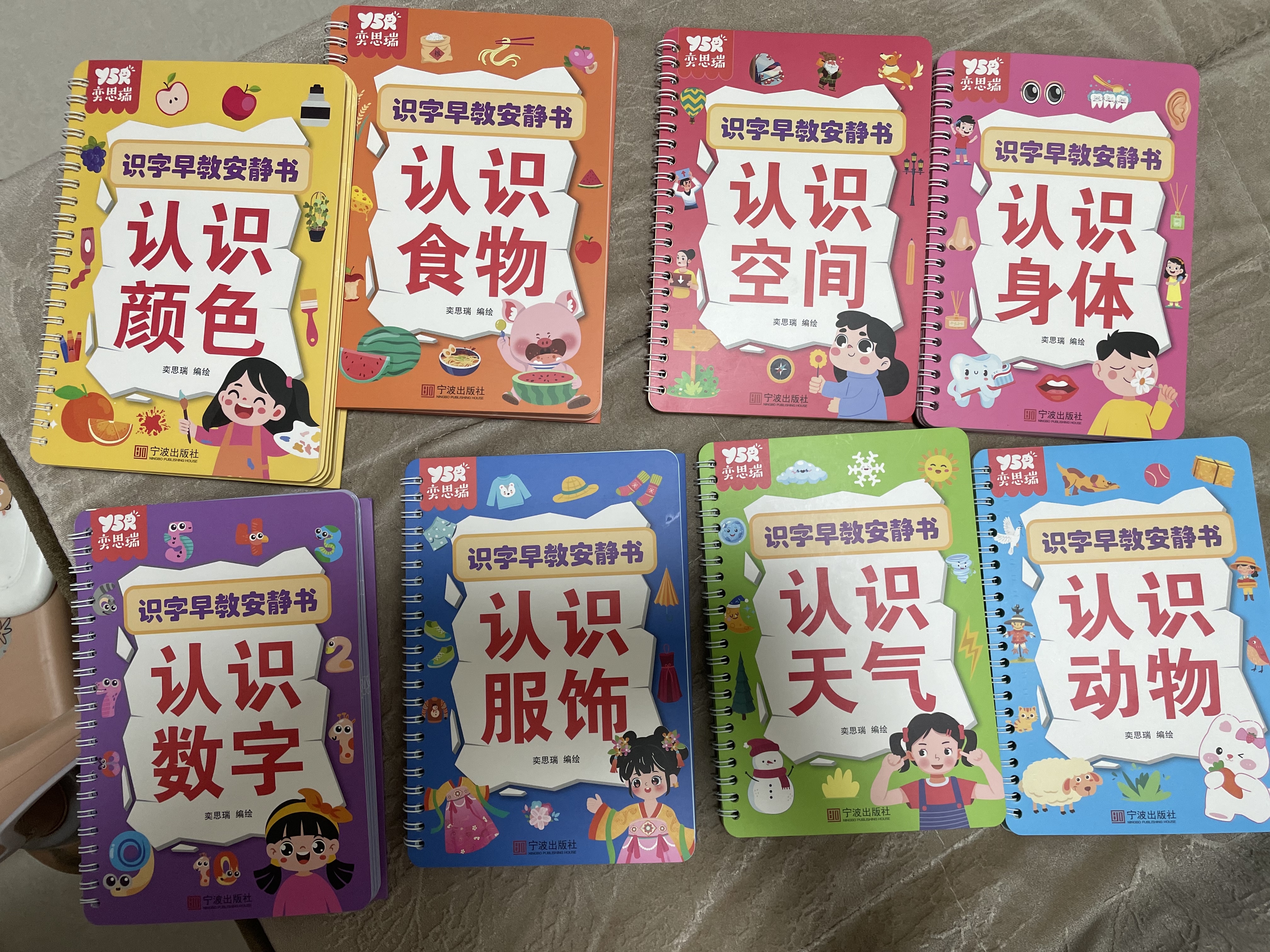 奕思瑞识字早教安静书粘贴撕撕书婴儿1-3-6岁幼儿园启蒙认字识字卡片 实拍图