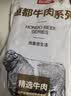 恒都国产谷饲原切牛腱子 3斤 含腱子芯 低脂高蛋白 筋道弹牙好口感 实拍图