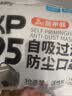 爱康尼KP95防甲醛专用口罩活性炭孕妇烟味防油烟工业粉尘雾霾独立装10枚 实拍图