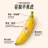 佳农进口大把香蕉净重2.4斤 家庭装 源头直发 生鲜水果 包邮 实拍图