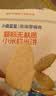 小鹿蓝蓝婴标无麸质小米软米饼宝宝儿童零食 32g（16袋） 6月+ 实拍图