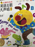 【新书上市】学而思红鼻子点点英语儿歌大声唱英文英语启蒙发声书婴儿童磨耳朵随身听0-3岁会说话的早教认知有声书点读2000+经典睡前故事3-6岁1-3岁儿童绘本婴儿触摸宝宝认知书洞洞书益智百科阅读图书 实拍图
