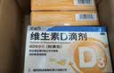 星鲨维生素D滴剂 30粒*5盒【150粒】维生素d3儿童3-12岁1-3岁婴幼儿0-6个月青少年11-17岁促钙吸收全年龄段可用 实拍图