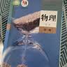 【新华书店正版】适用2026高一高中一年级上册必修一全套教材9本人教版高中高一上册语文数学英语物理化学生物政治历史地理必修1一第一册课本全套教科书新高中高一上册课本教材全套人教版2026 必修1数理化 实拍图