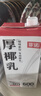 菲诺 厚椰乳（加盖）椰汁椰奶椰乳咖啡伴侣酒席婚庆家宴分享 大盒 1kg 实拍图