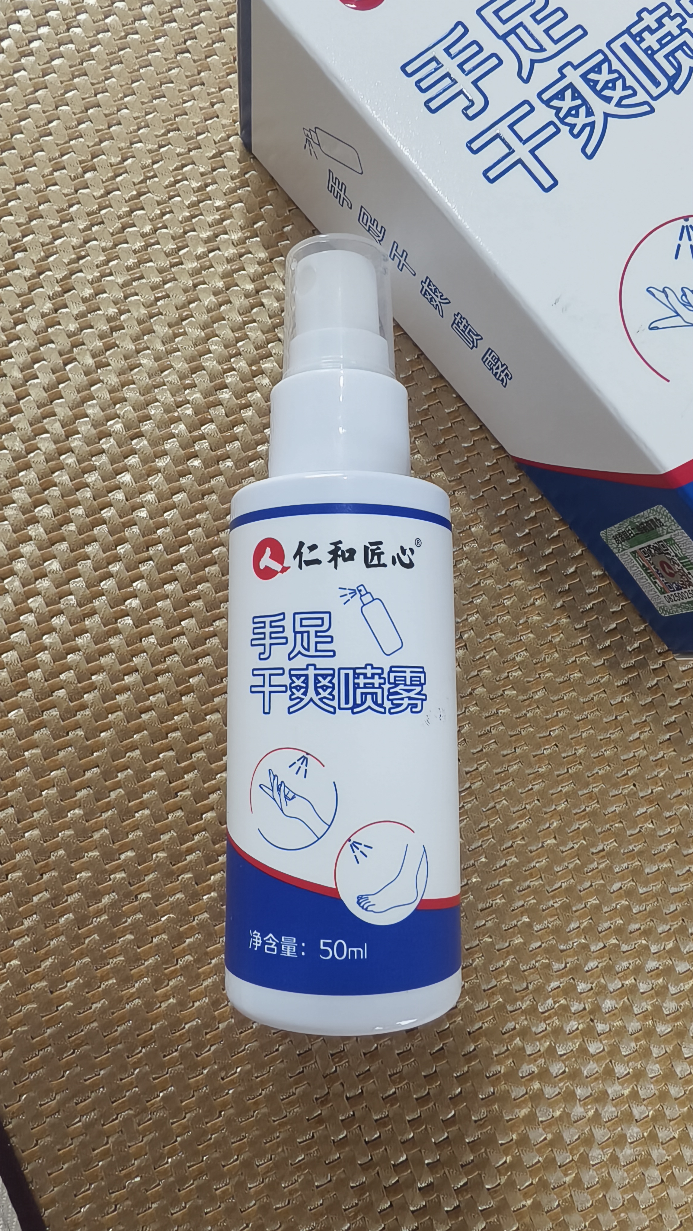 仁和匠心止汗露手足止汗喷雾剂手脚多汗症氯化羟铝去腋下手心出汗除脚汗臭 实拍图