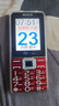 老年人手机国家补贴 4G全网通超长待机直板按键 大字大声音大屏大按键 学生专用商务备用功能机 红色【全网通】+充电器 实拍图