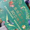 青葫芦儿童玩具男孩生日礼物女孩2两3女童4三5周岁一四小朋友五立体书六 【礼盒套装】生命是什么6册+种子 益智早教女宝宝小朋友幼儿园小女孩子男童6 实拍图
