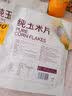 五谷畅享即食纯玉米片200g*2低脂即食干吃早餐代餐拌酸奶冷泡烘焙健康零食 实拍图