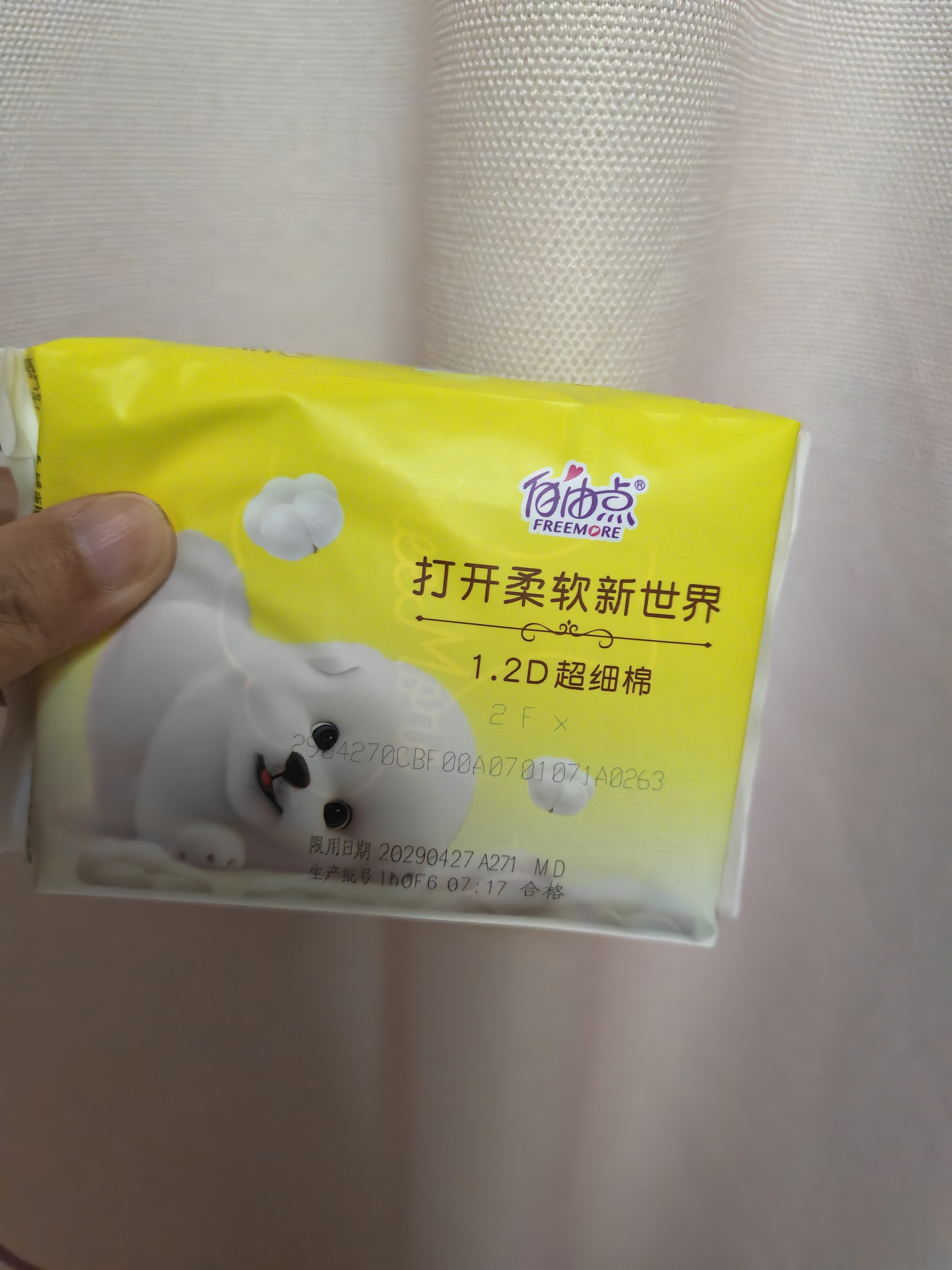 苏菲零敏肌超薄透气无香型护垫迷你卫生巾140mm40片丝薄姨妈巾 实拍图