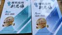 自选】数学培优新方法七八九年级初中数学物理化学培优新方法探究应用新思维2025版 黄东坡 训练真题 新华正版 奥数竞赛练习册 探究应用新思维九年级数学【2026新版】 实拍图