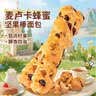 爸爸糖麦卢卡蜂蜜坚果棒390g6根儿童早餐面包整箱三明治源头直发 实拍图