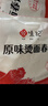 悦味纪 原味烫面春饼1.05kg 30张 低脂烧烤卷饼薄饼 手抓饼 早餐半成品 实拍图
