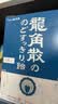 龙角散薄荷草本润喉糖日本进口糖果原味70g*6袋盒装送老师礼物 独立包装 实拍图