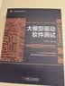 【大咖力荐】OpenClaw权威指南：从零部署7×24小时AI助理 何伟著 龙虾openclaw书籍从入门到精通 ai书籍零基础养龙虾 ai提效 人工智能 实拍图
