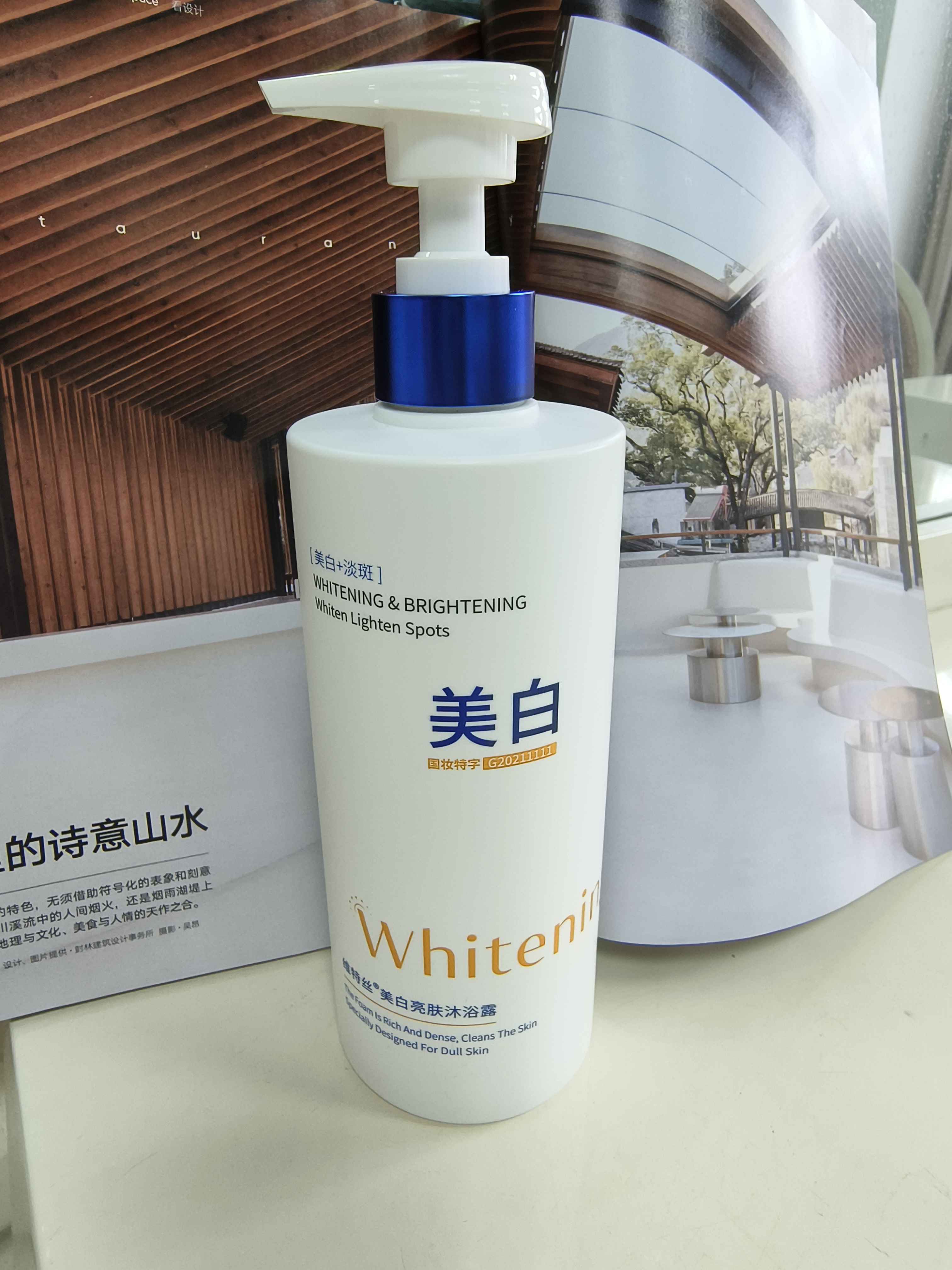 维特丝美白沐浴露烟酰胺持久留香72小时香体男女士保湿亮肤控油滋润乳液 实拍图