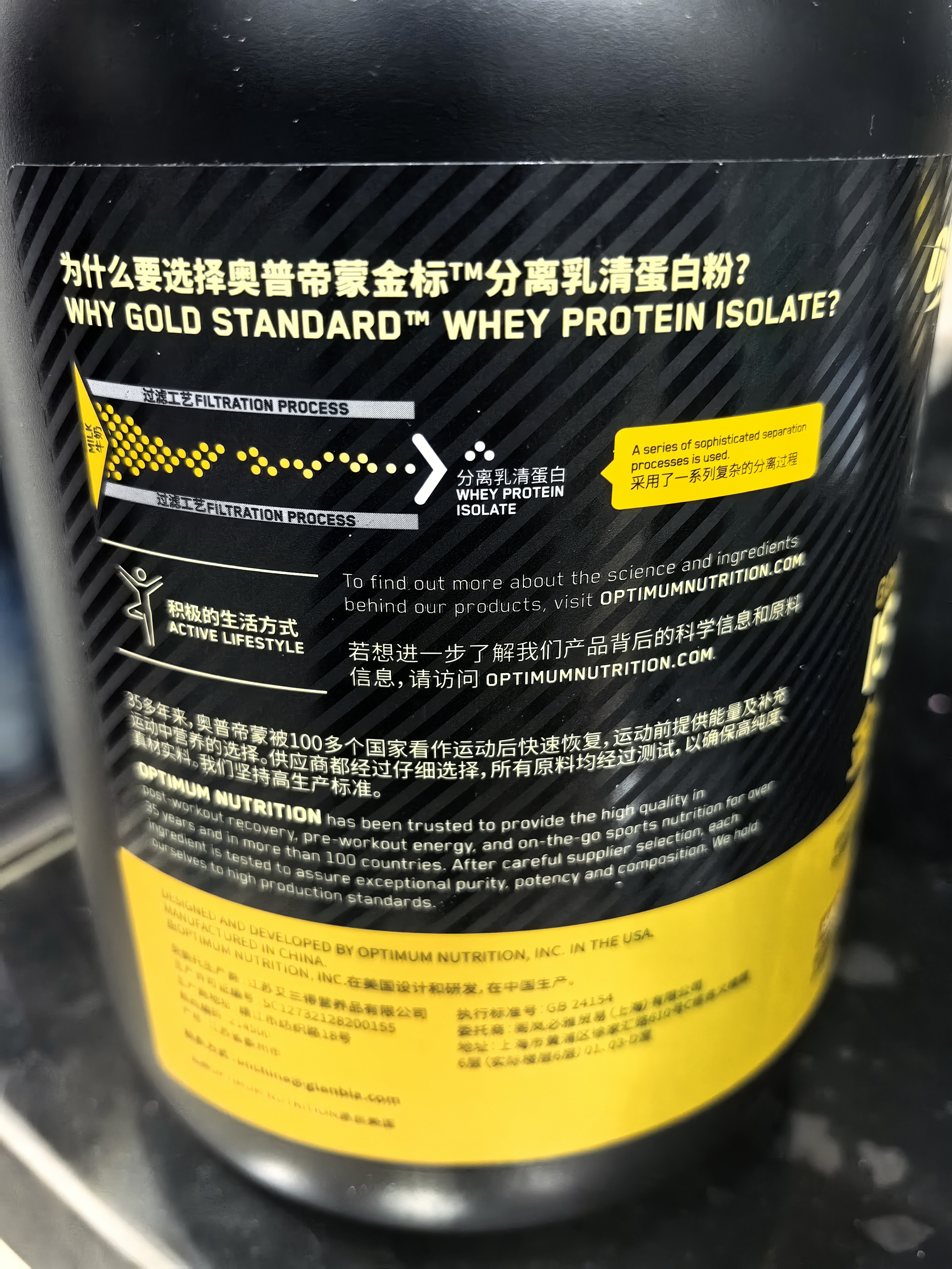 ON金标 分离乳清蛋白粉 高蛋白 乳糖不耐受者适用 巧克力味 乳糖不耐受用 800g*1罐 实拍图