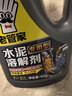 老管家水泥溶解剂900g*3下水道疏通剂装修开荒地漏管道堵塞强力溶解 实拍图
