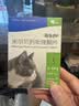 海乐妙 喜倍安 猫咪体内外驱虫 月度套装 （2-8kg） 实拍图