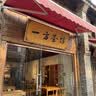 实木牌匾定做仿古中式门头店铺开业木匾招牌木板雕刻圆弧刻字对联 定制咨询客服 拍下默认发暗扣 实拍图