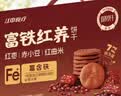 江中富铁红养饼干红枣赤小豆女性孕妇零食下午茶送妈妈长辈礼盒600g 实拍图