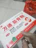 万通筋骨贴1盒10贴颈椎病肩周炎腰肌劳损腰间盘突出类风湿关节疼痛贴 实拍图