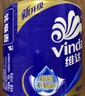 维达（Vinda）有芯卷纸 蓝色经典4层200克*27卷 高克重卫生纸 厕纸纸巾整箱 实拍图