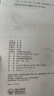 新概念英语2 实践与进步 学生用书（智慧版 附要点概述视频、课文音频、单词跟读、单词练习、课文朗读语音测评）中小学英语 英语自学 外研社 实拍图