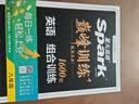 2027新星火英语巅峰训练八年级组合训练完形填空阅读理解短文填空任务型阅读组合训练英语专项练习初二英语听说读写提升全国通用 实拍图