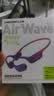 兰士顿AirWave Pro开放式蓝牙耳机无线气骨传导概念 运动耳机跑步骑行不入耳适用于苹果华为 流光紫 实拍图