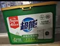 超能【肖战同款】浓缩天然皂粉 青柠罗勒香 3斤 5重酵素 4倍洁净 实拍图