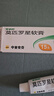 【原研】百多邦 莫匹罗星软膏2%*15g  脓疱病疖肿毛囊炎湿疹 中美史克 实拍图