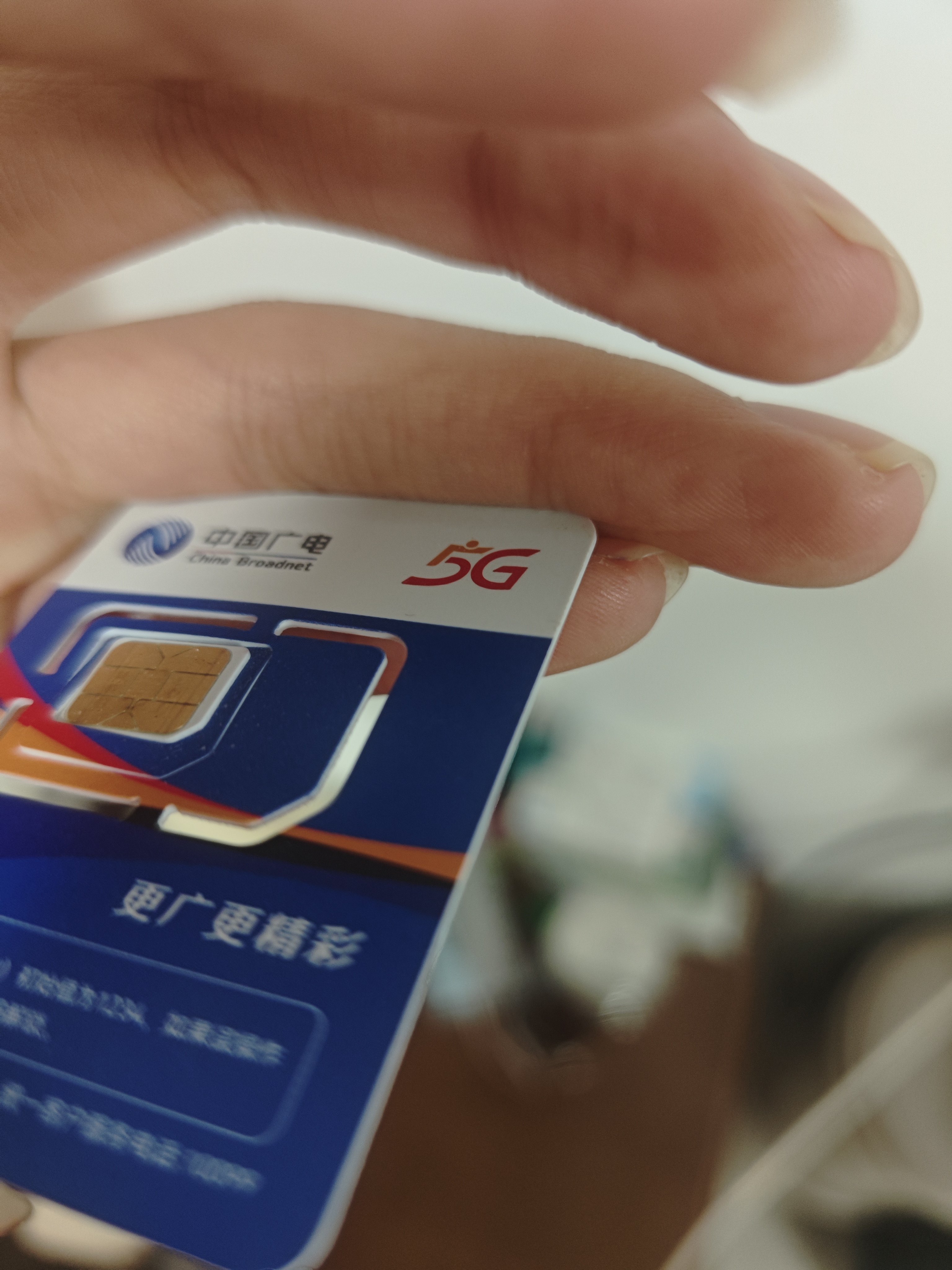 中国广电流量卡19元本地号5g全国通用长期移动手机大王卡电话卡终身非无限永久纯上网 实拍图