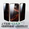 闪魔适用苹果16 /15防窥钢化膜 iphone16手机膜360度四面防偷窥全屏高透无网纹防指纹防尘保护膜 实拍图