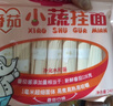 白象【孙颖莎同款】挂面 贝多分小面条番茄菠菜胡萝卜高钙240g*4包 实拍图