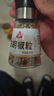 川珍100%海南白胡椒粉200g【配料干净】胡椒烧烤煲汤炒菜胡辣汤香辛料 实拍图
