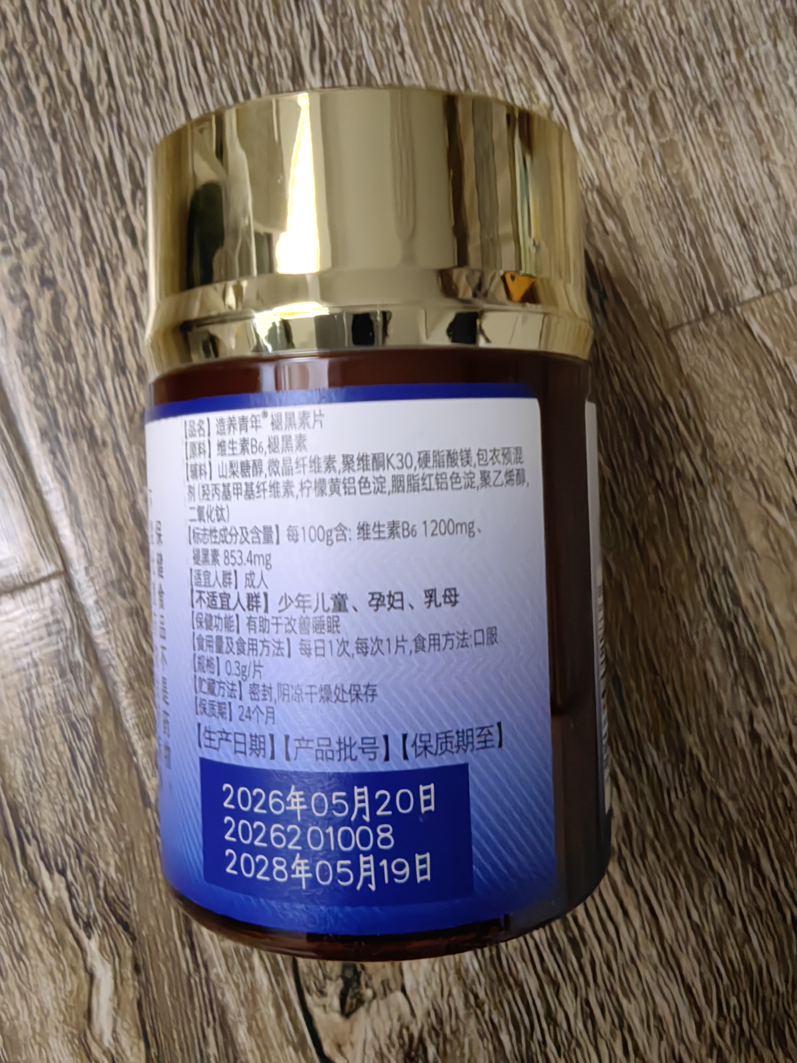 同仁堂（TRT）褪黑素120片维生素b6改善睡眠质量失眠助眠 退黑素非gaba氨基丁酸 实拍图
